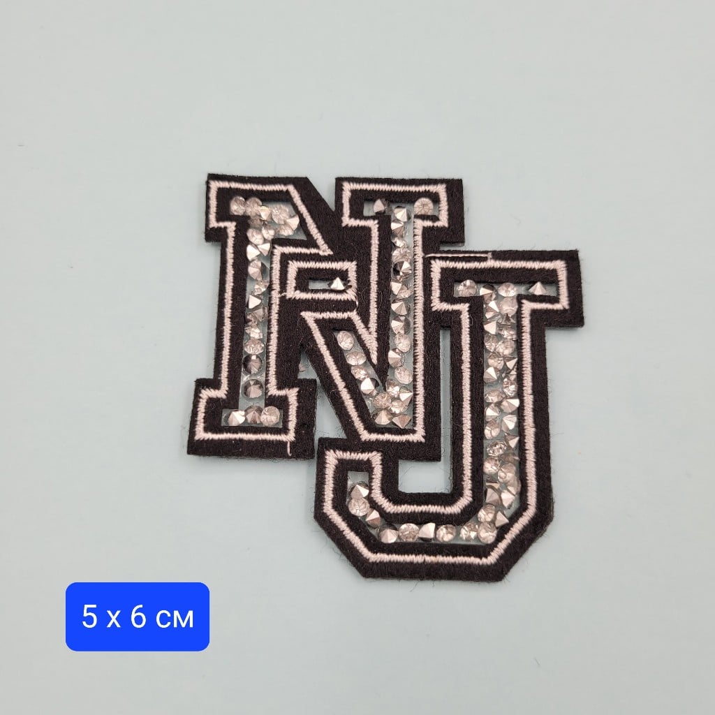 1 брой Апликация NJ за залепване с ютия / 5 х 6 см / 0056