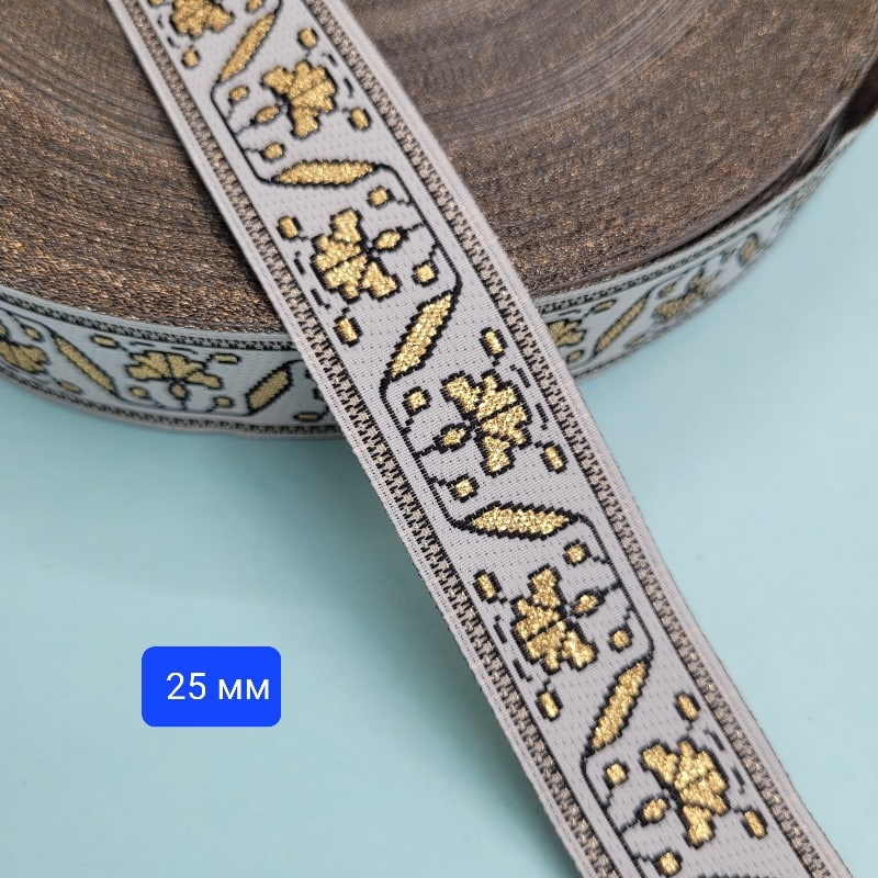 10 метра Ширит шевици с ламе / 25 мм / 01347