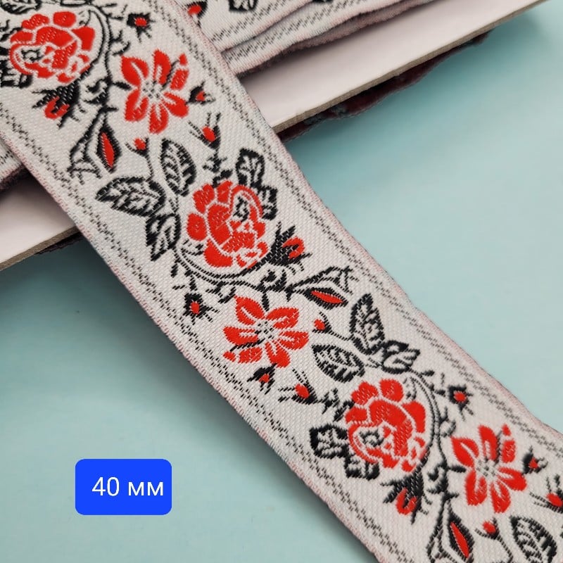10 метра Ширит шевици - 4 см 01353