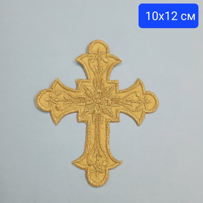 1 брой Бродиран кръст / 10 х 12 см / - Златен 01735