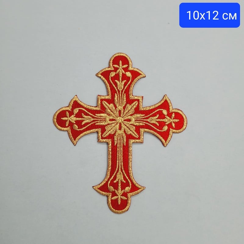 1 брой Православен кръст / 10х12см / - Червено и златно 01738
