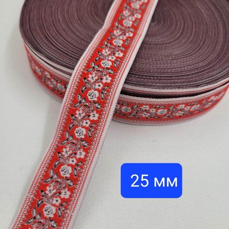 5 метра / 25 метра Ширит шевици /25мм/ 02172