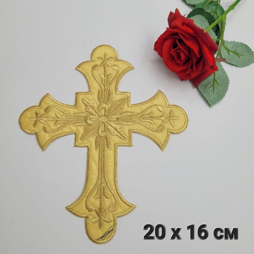 1 брой Бродиран православен кръст / 20 х 16 см / - Златен 04519