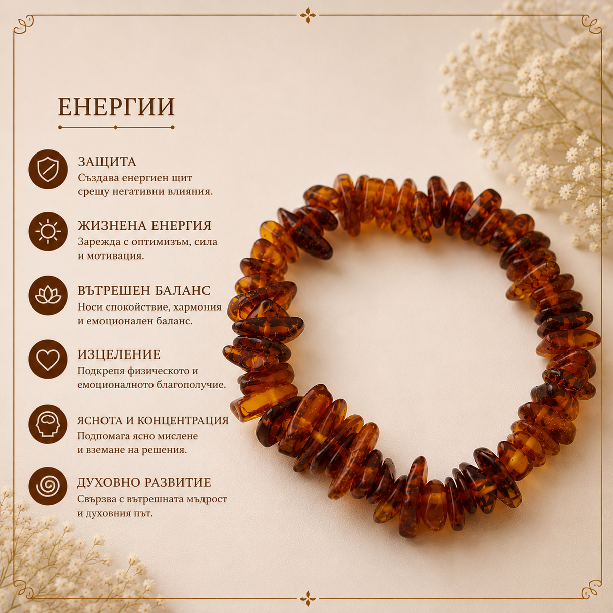 Гривна Кехлибар 05492