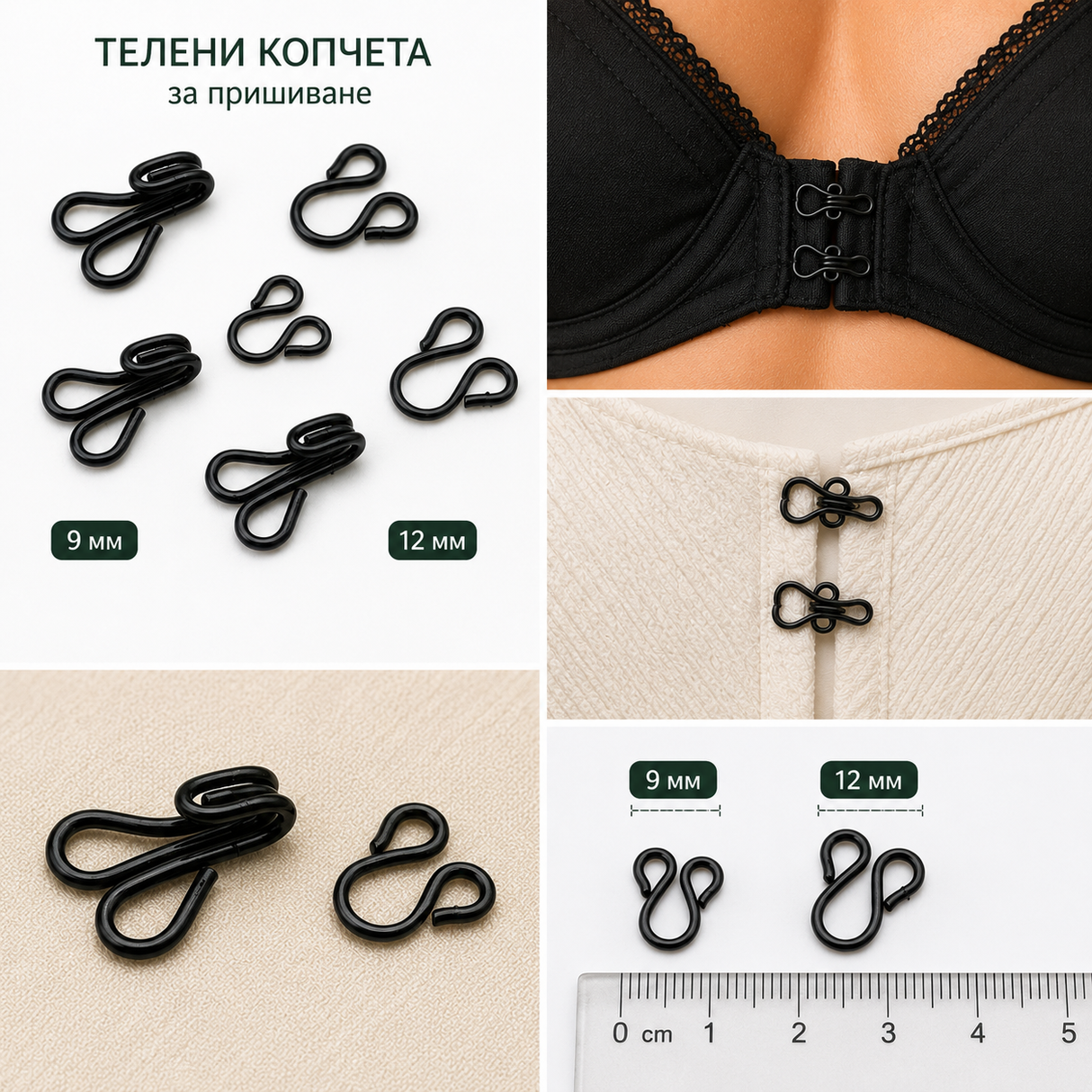 20 / 864 броя Телени копчета за пришиване /9~12/-Черни 05366