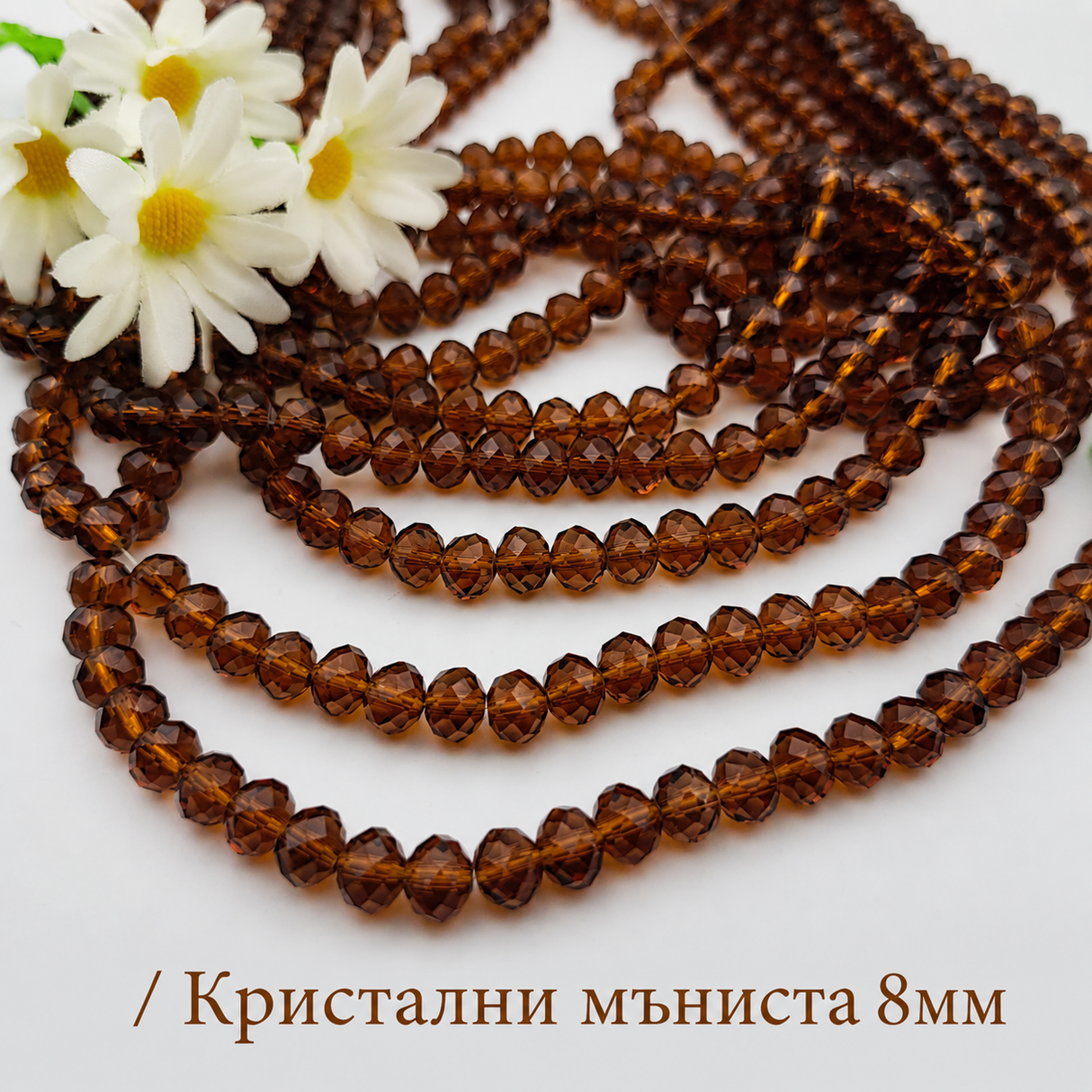 68 броя Кристални мъниста /8 мм/ – кафяви 05368