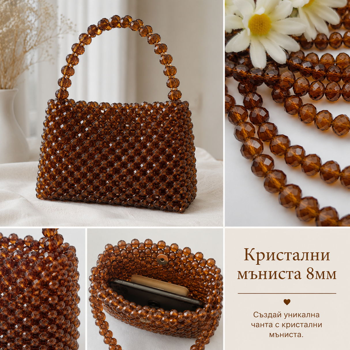 68 броя Кристални мъниста /8 мм/ – кафяви 05368