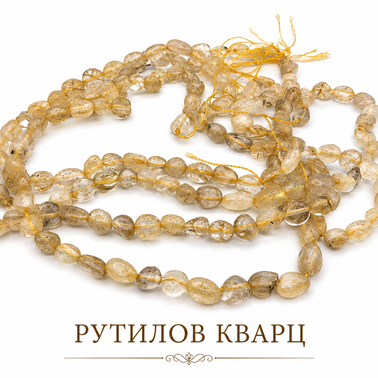 52 броя Рутилов кварц /8~10мм/ 05369