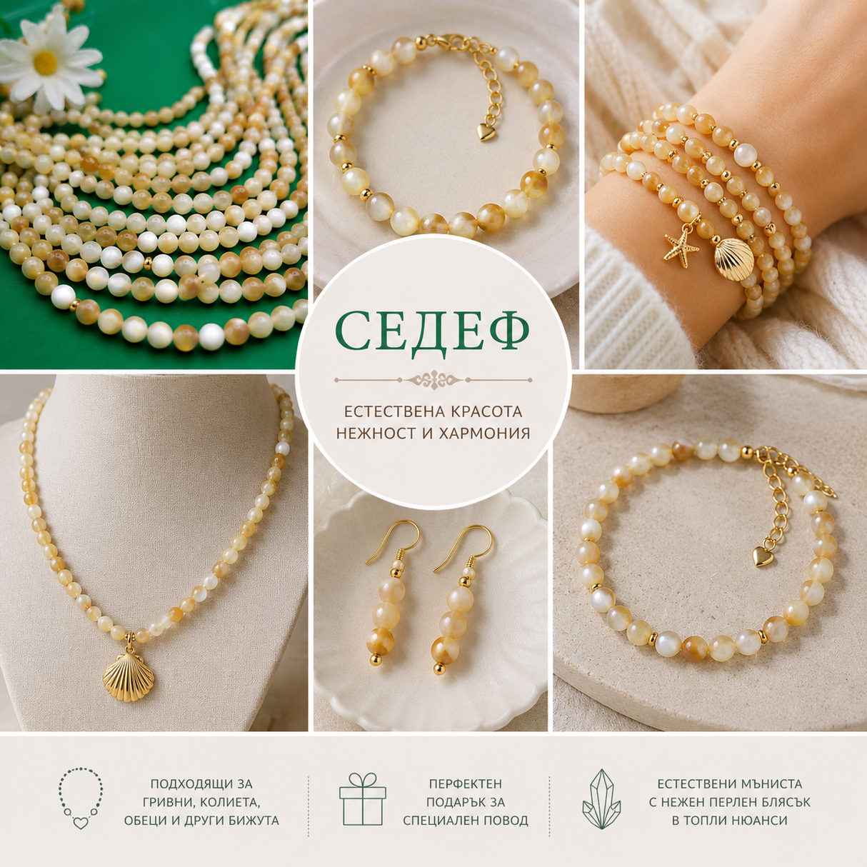 75 броя Естествен седеф /5~6мм/ - Меланж 05370