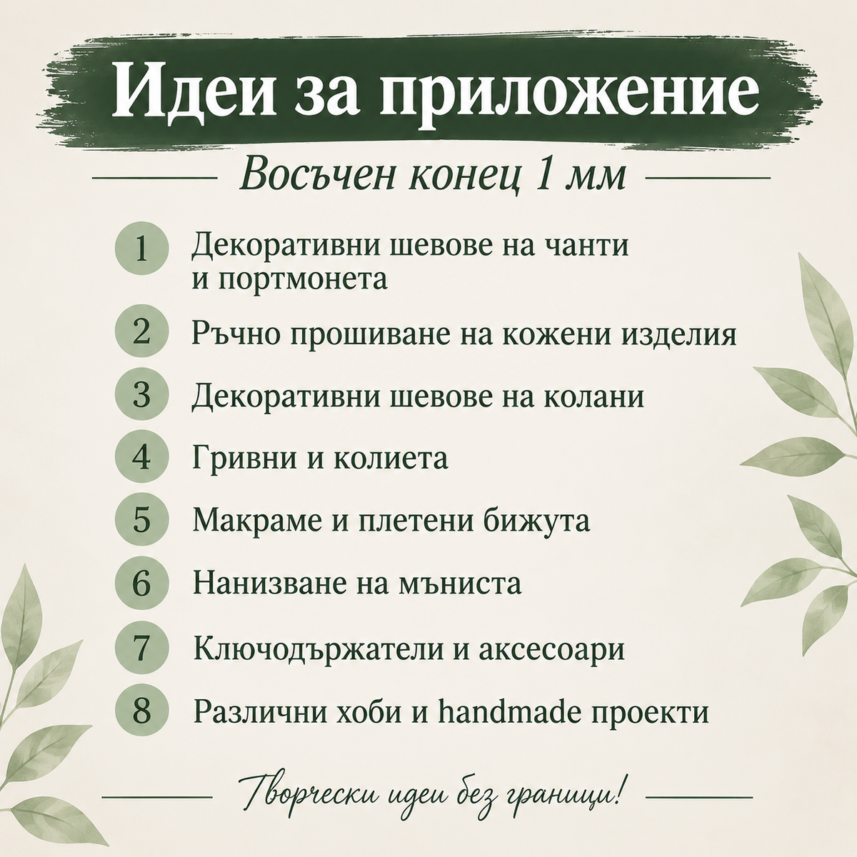 100 метра Восъчен конец /1мм/ - сигнално зелен 05609