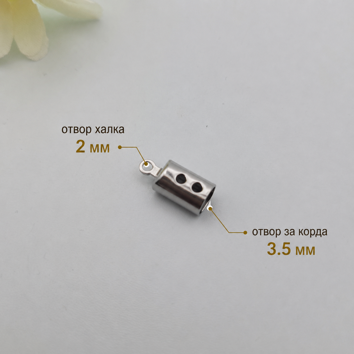 10 броя Стоманен накрайник за бижута и корда 05532