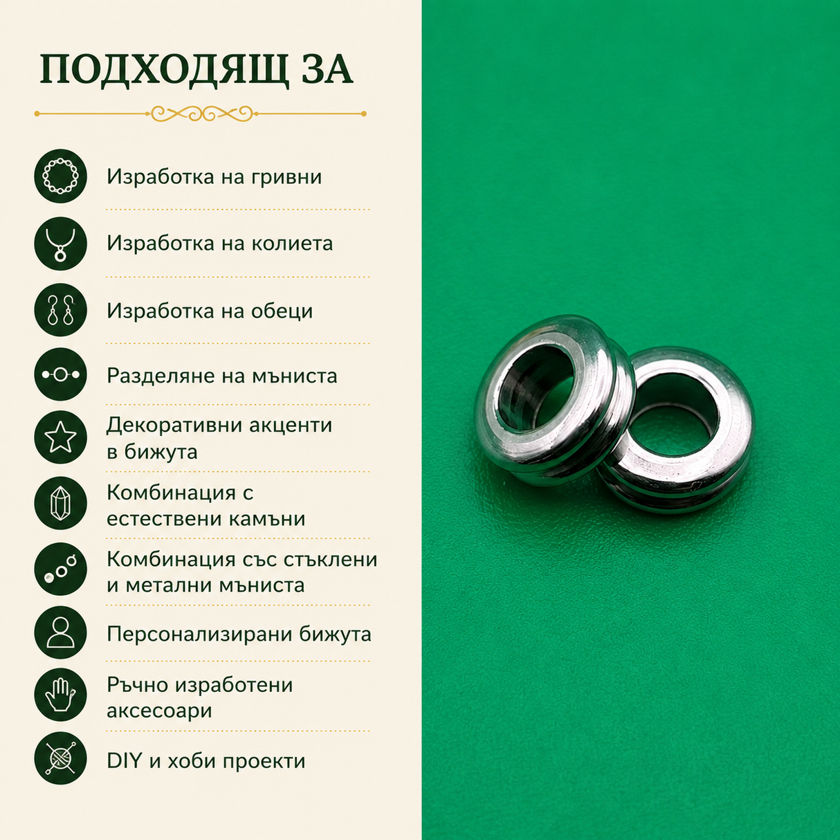 10 броя Разделител за мъниста от неръждаема стомана 05534