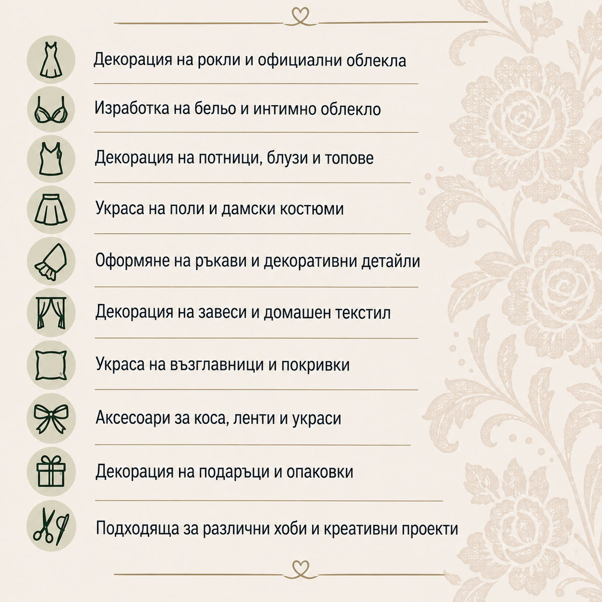 1 / 5 метра Еластична дантела с бродерия /18см/ 05635