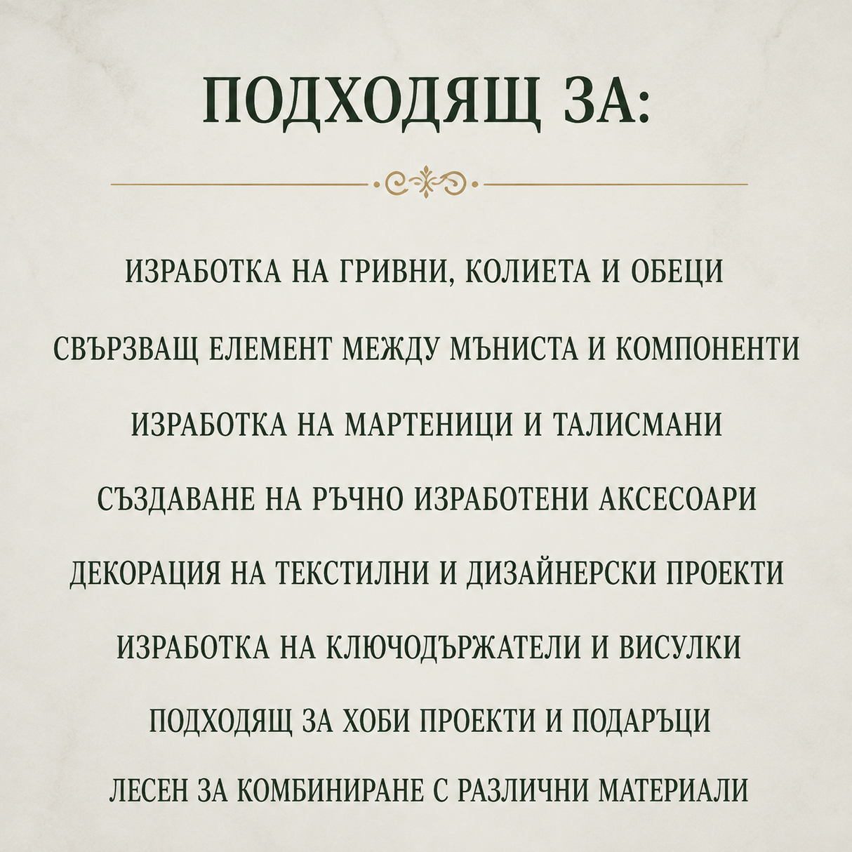 5 броя Свързващ елемент за бижута и мартеници Ябълка /2см/ 05590