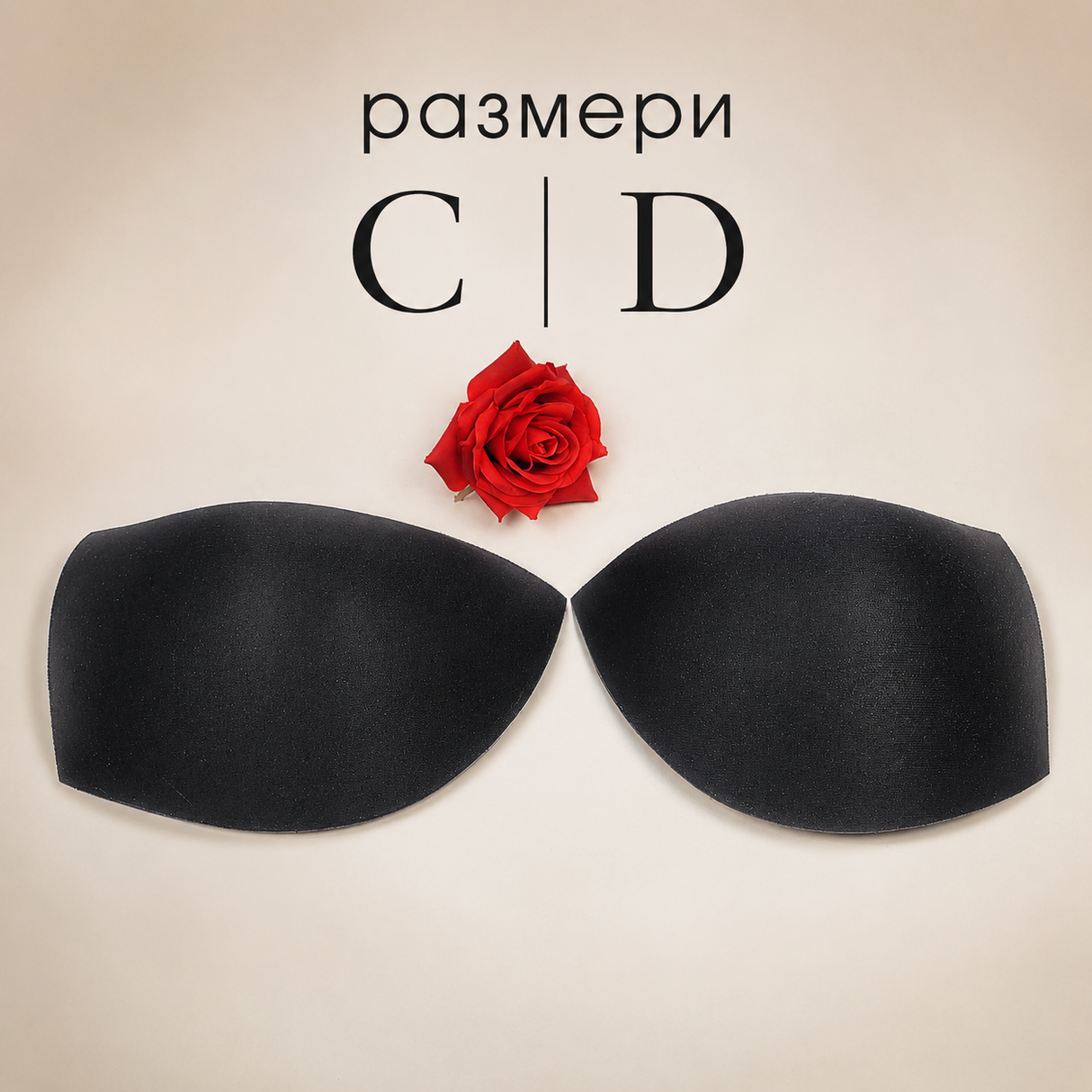 1 чифт Чашки без подплънки - C | D - черни 03417