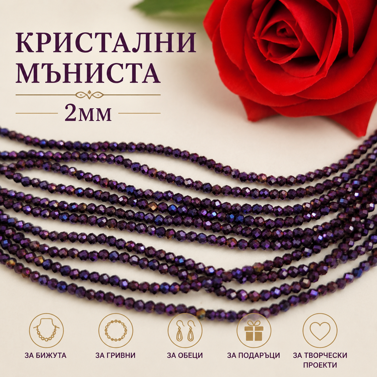 190 броя Кристални фасетирани мъниста Тъмно лилав хамелеон / 2мм / 03953