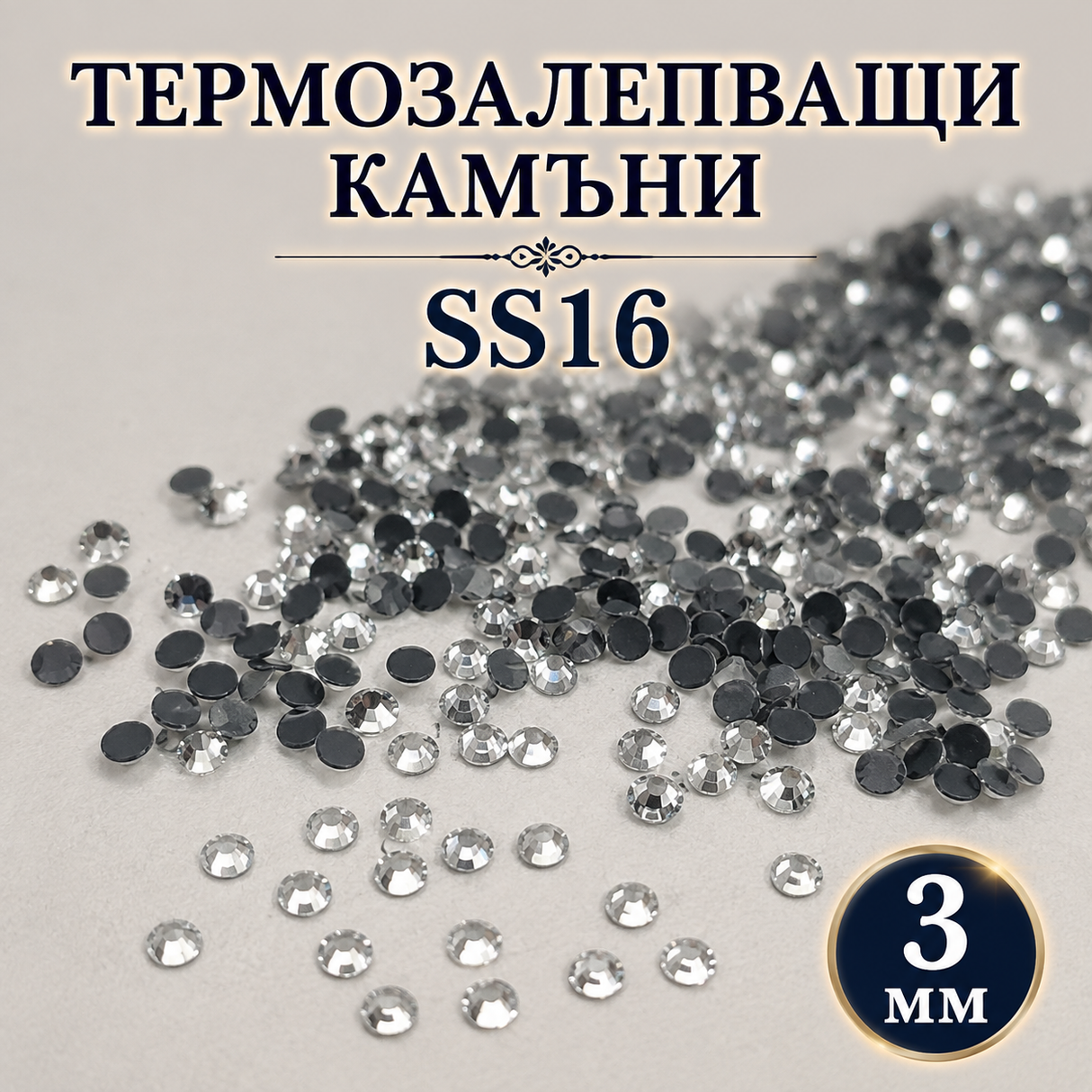 1300 броя Термозалепващи камъни / SS16 - 3мм / - Бели 01853