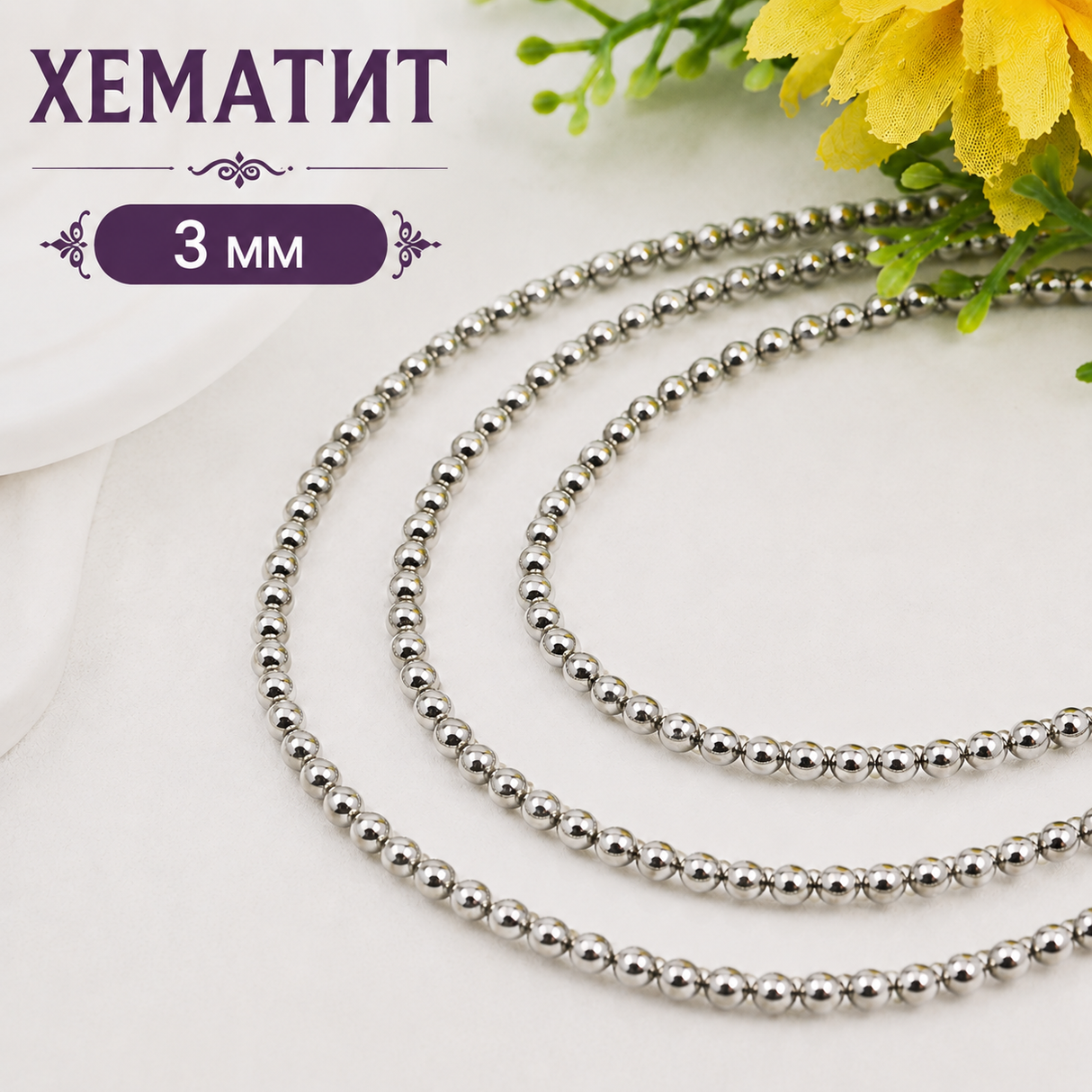 140 броя Хематит / 3 мм / - Сребрист 03320