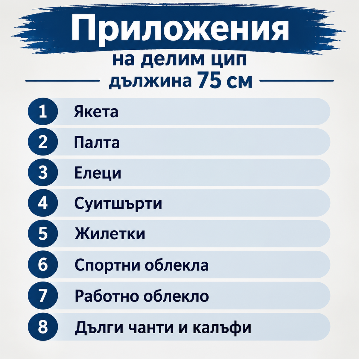 1 / 50 броя Делим цип спирала Т5 / 75 см / - Черен 0763