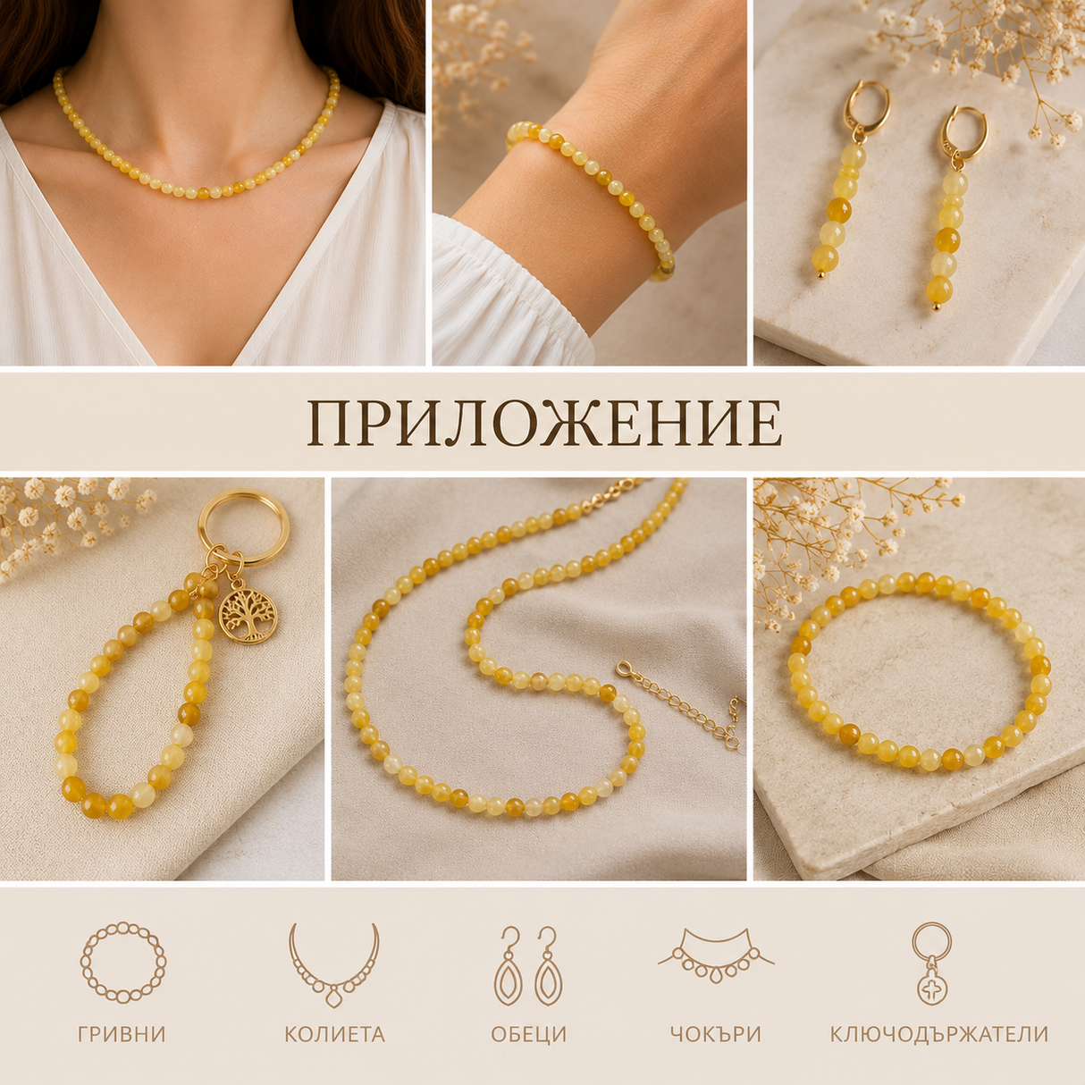 60 броя Жълт ахат - 6 мм 03377