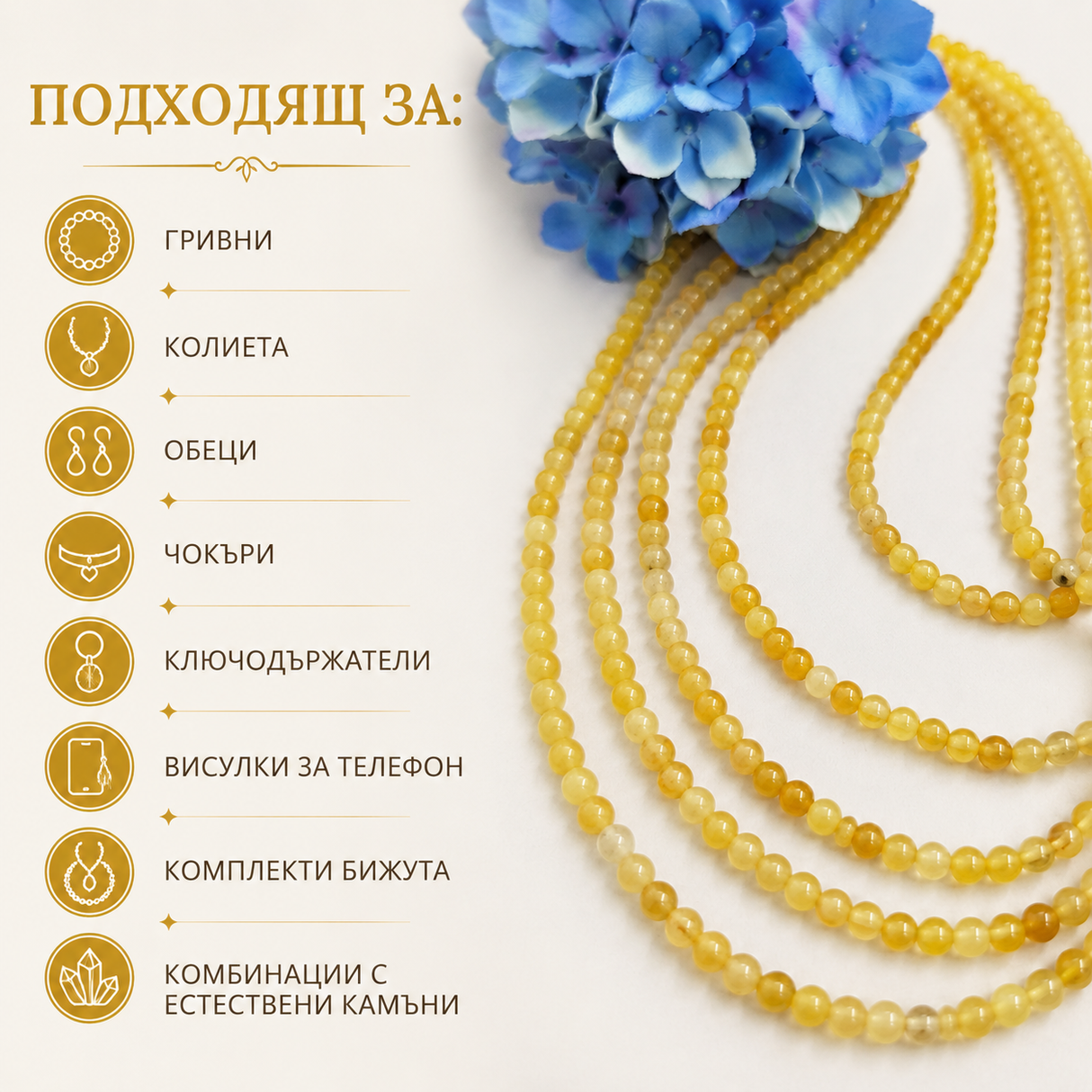 90 броя Жълт ахат /4мм/ 03378