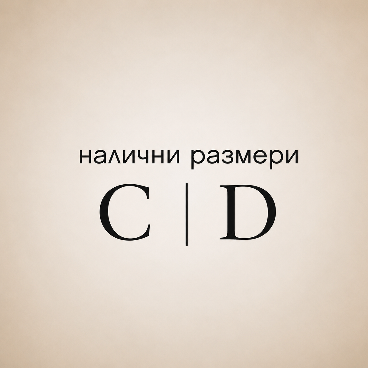 1 чифт Чашки без подплънки / C"D / - Черни 04818