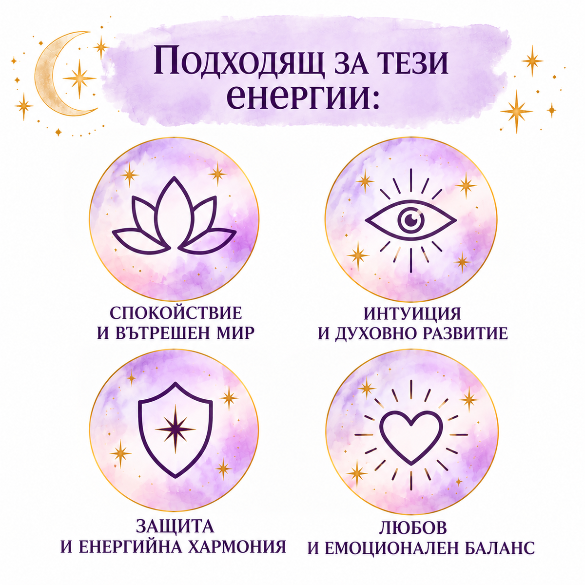 45 броя Аметикт натурален /10~12мм/ 05640