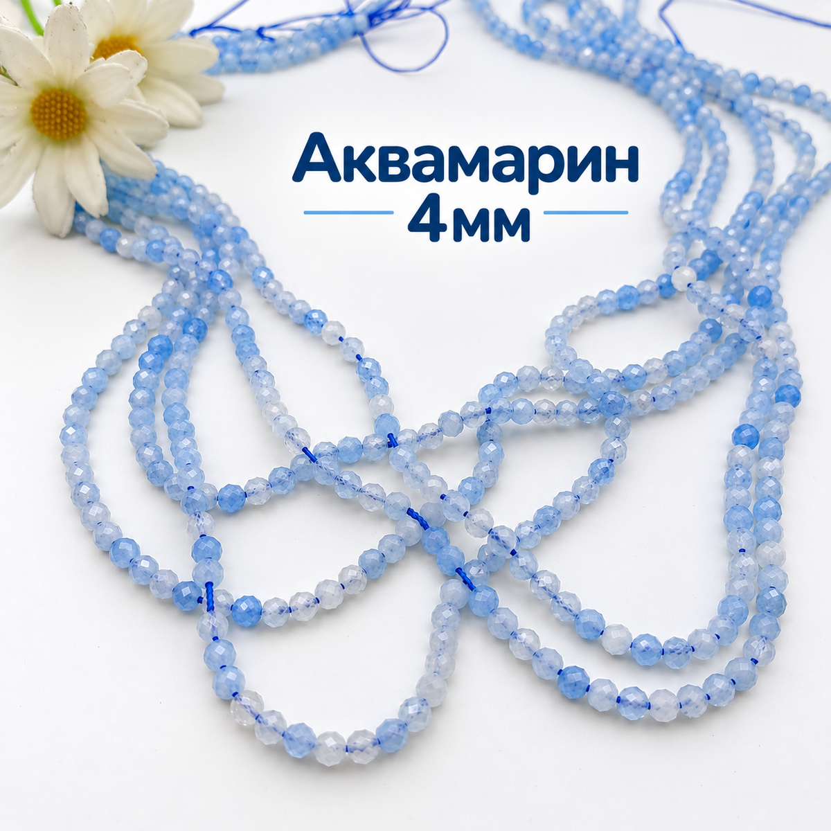 110 броя Аквамарин /3мм/-фасетиран 05675