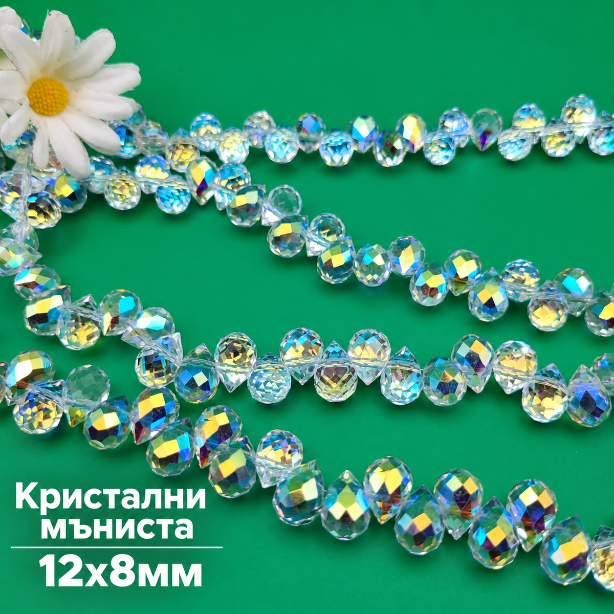 90 броя Кристални мъниста капка с АВ ефект /12х8мм/ -бели 05681