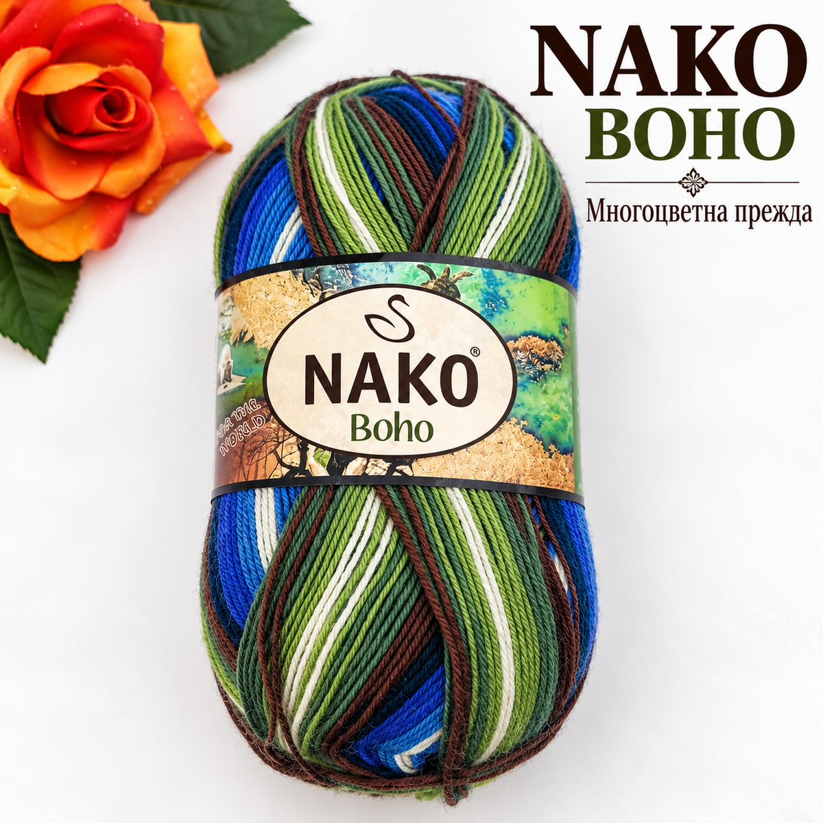 400 метра /100 грама Прежда NAKO Boho – многоцветна прежда с преливащи нюанси 05761