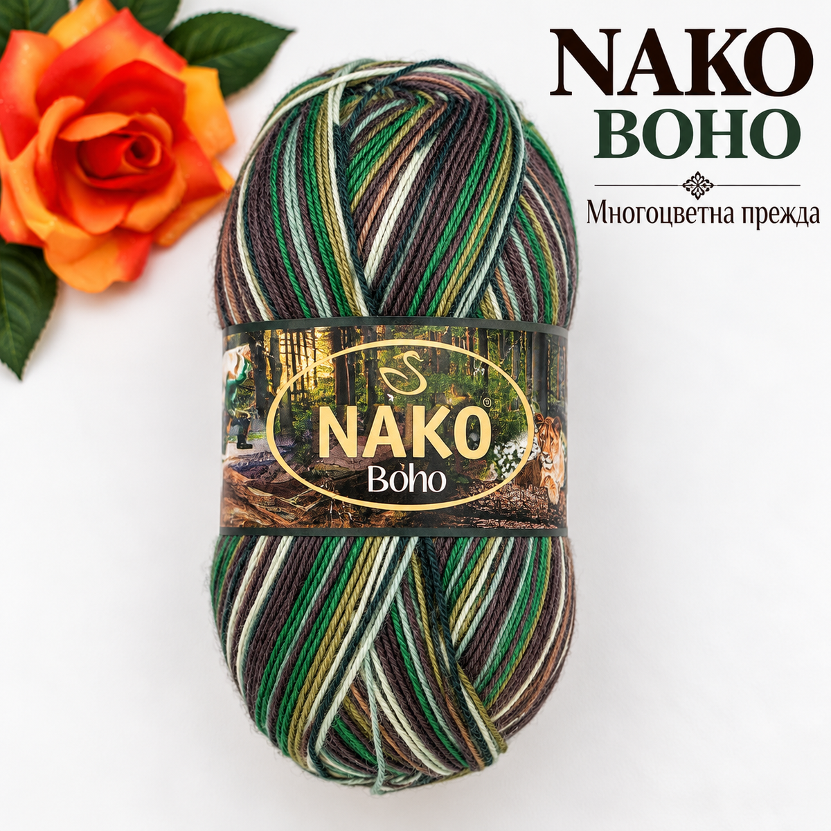 400 метра /100 грама Прежда NAKO Boho – многоцветна прежда с преливащи нюанси 05760