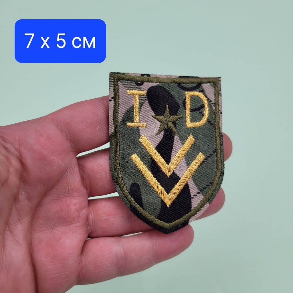 1 брой / 12 броя Бродирани нашивки       0134