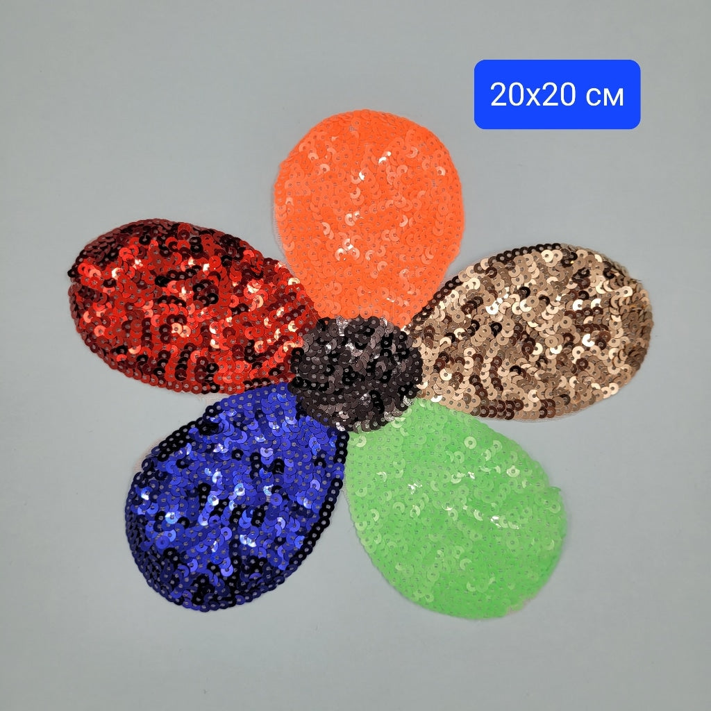 1 брой  Апликация Цвете с пайети / 20 x 20 см /    0155