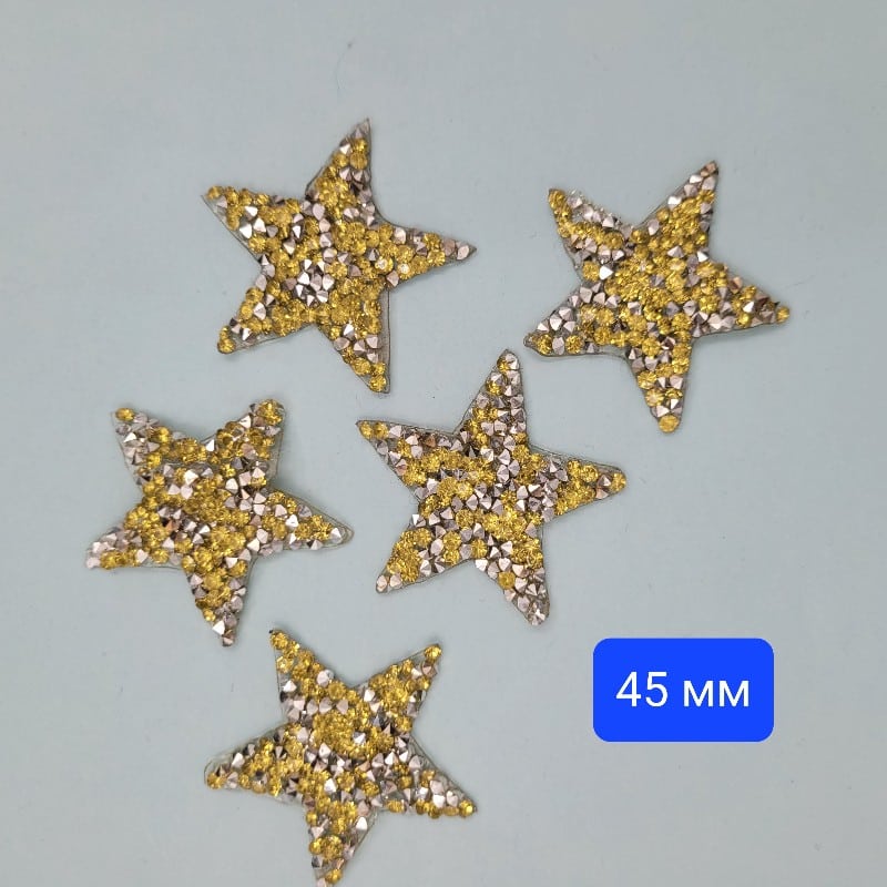 5 броя Звезди с камъни / 45мм / - Жълти   0868