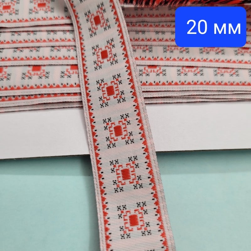 10 метра Ширит шевици / 20мм /          01750
