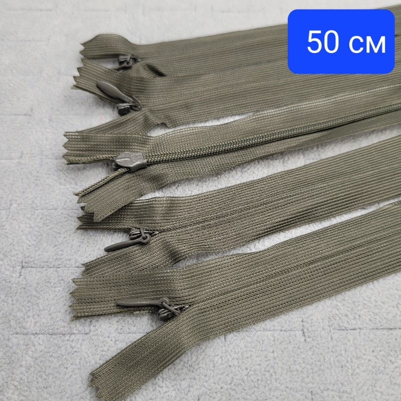1 брой / 10 броя  Скрит цип / 50 см / - Зелено Каки    01786