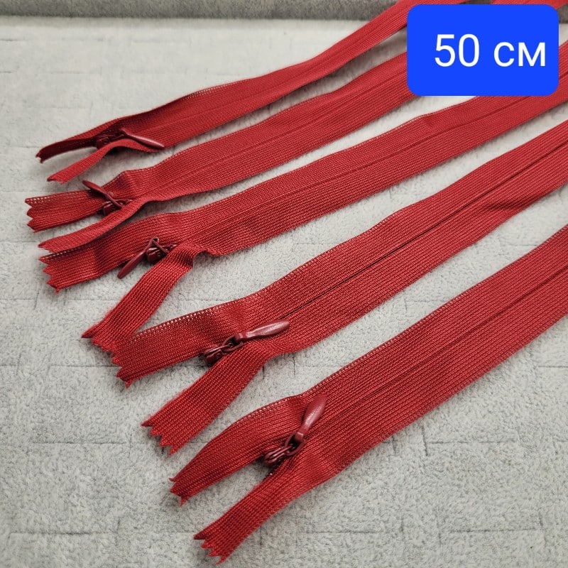 1 брой / 10 броя Скрит цип / 50 см / - Бордо       01795