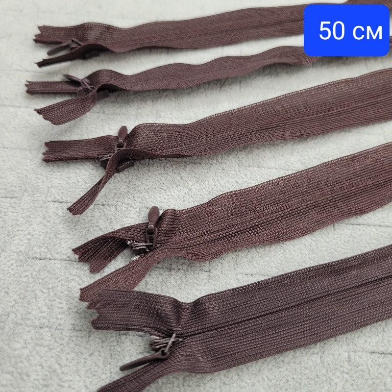 1 брой / 10 броя Скрит цип / 50 см / -  Кафяв     01798