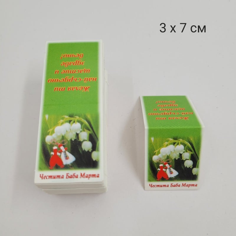 100 броя Картончета за мартеници / 3 х 7 см /  02242
