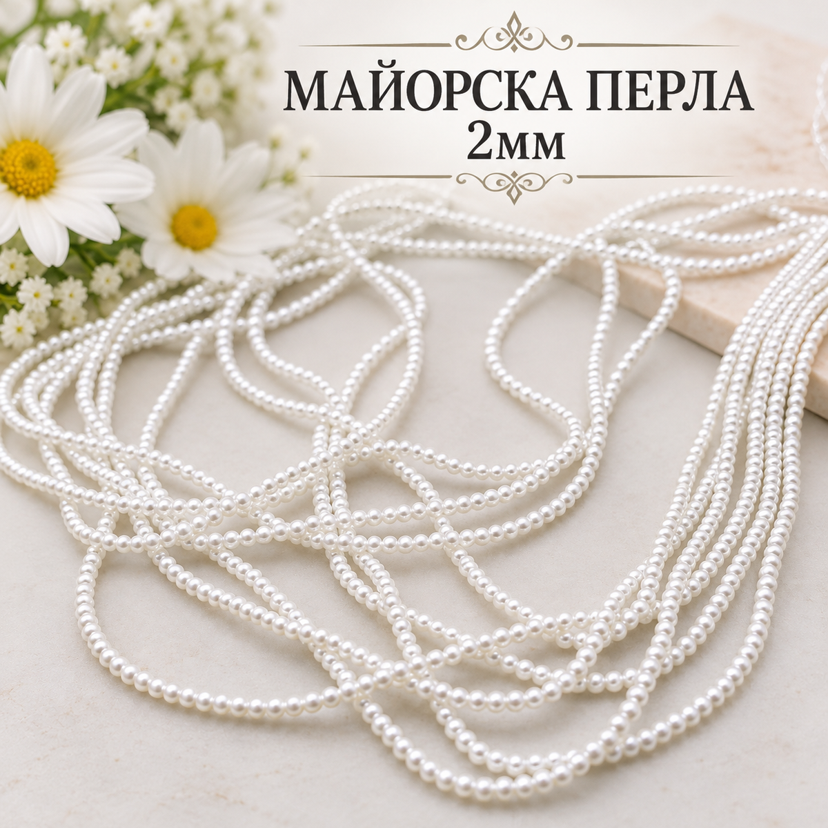 190 броя Майорска перла /2мм/-бяла   05704
