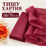 12 листа Тишу хартия /50х70см/-бордо  05753
