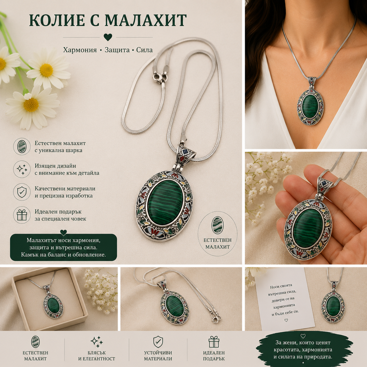 Колие с малахит и ланец стомана   05360