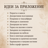 2 метра Ширит с пискюли /4см/-екрю  05565