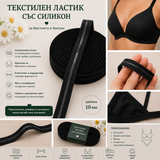1 / 5 метра Текстилен ластик със силикон /10мм/-Черен   05363