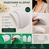 1 /10 чифта Подплънки за дрехи  /10мм / - Бели        02915