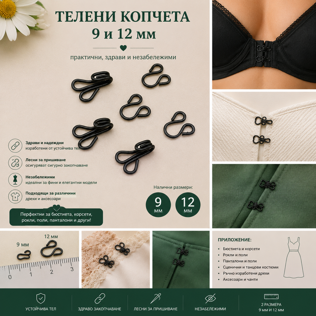 20 / 864 броя Телени копчета за пришиване /9~12/-Черни   05366