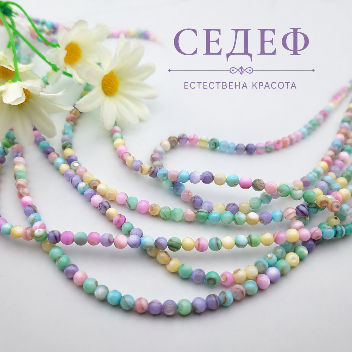 100 броя Седефени мъниста /4мм/ – пастелен микс 05371