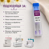 3 броя Игли за домашен оверлог DCX1 / 90/14      05566