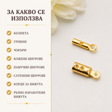 10 / 20 броя Накрайник за бежута стомана /1~2мм/-златист  05515