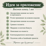 100 метра Восъчен конец /1мм/ - сигнално зелен  05609